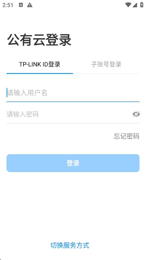 TP-LINK VMS