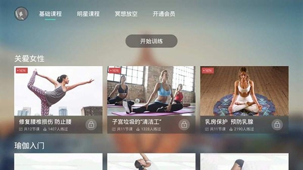 氧气瑜伽