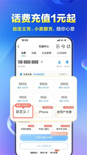 中国移动云南手机版