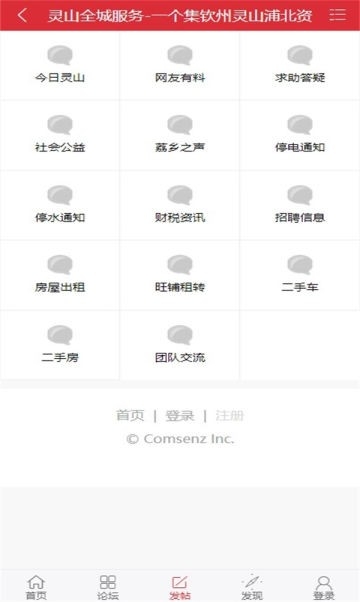 灵山全城服务