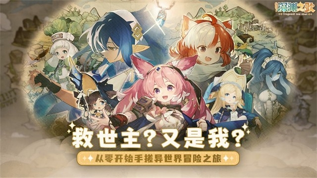 代号深渊之歌