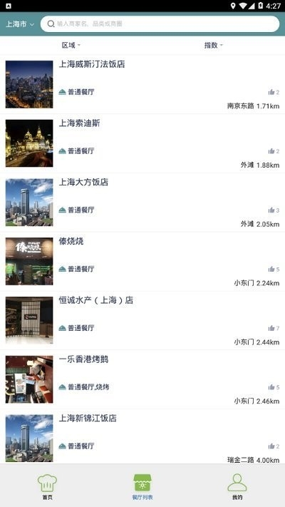 番禺教育食安