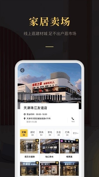 爱家帝