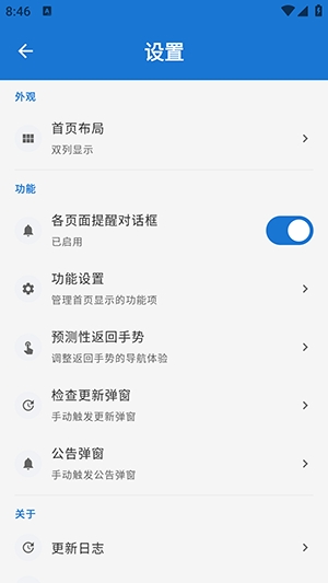逸风工具箱