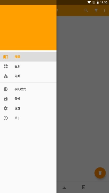 XCimoc漫画