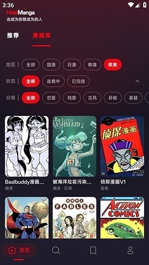 HoleManga漫画