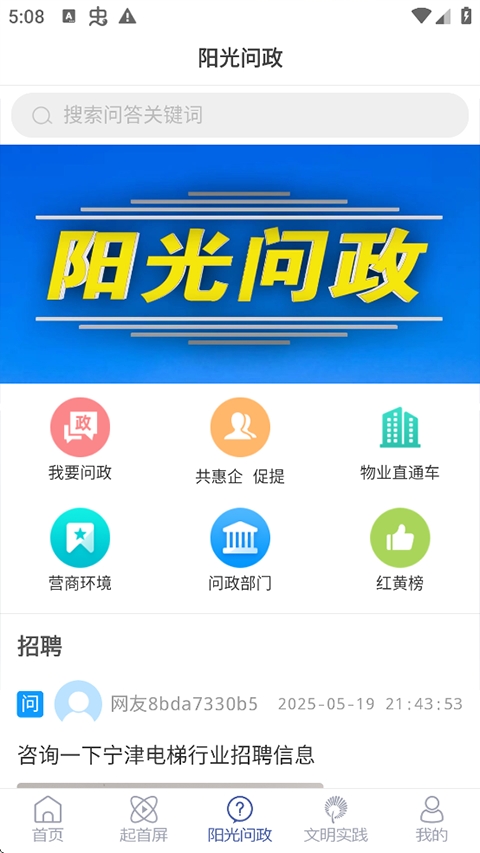 智慧宁津
