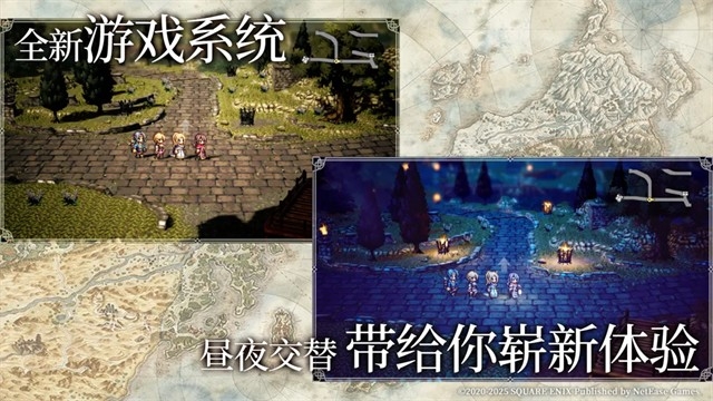 歧路旅人大陆的霸者