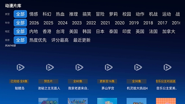 野马影视巅峰版
