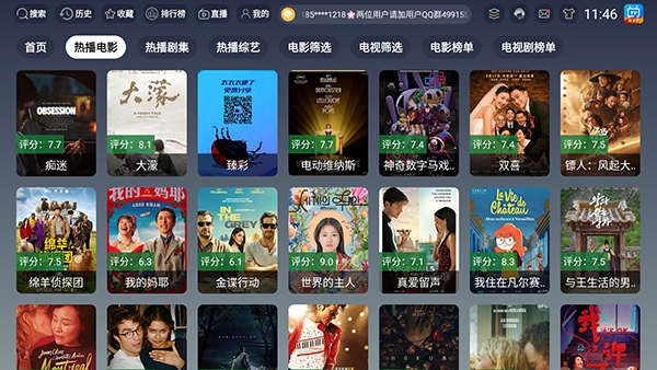电视家TV极速版