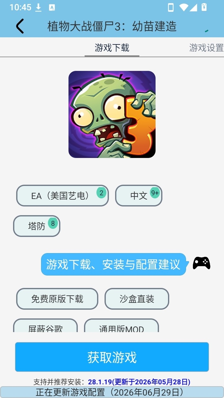 墨魔豆修改器
