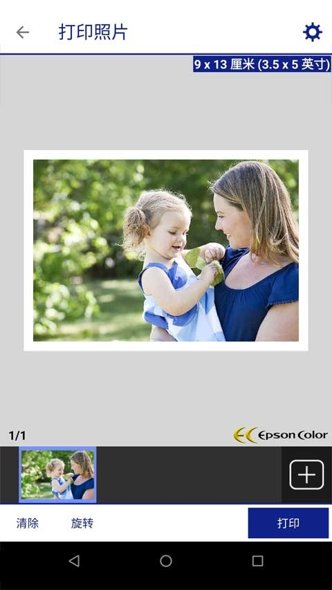 Epson iPrint