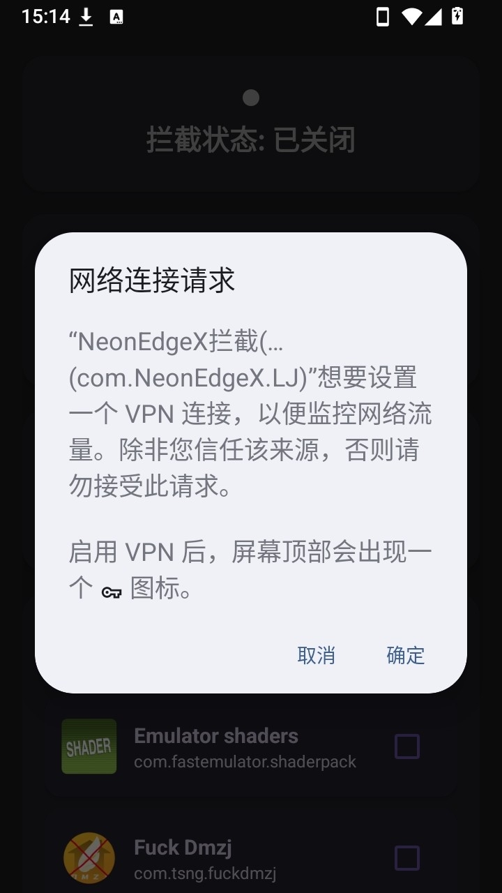 NeonEdgeX拦截公益版