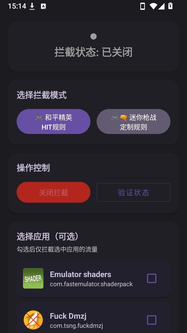 NeonEdgeX拦截公益版