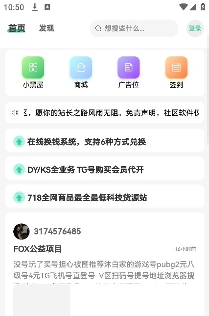 零域社区