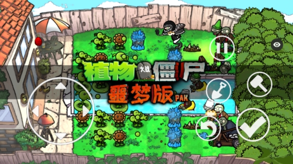 植物大战僵尸噩梦版内置菜单版