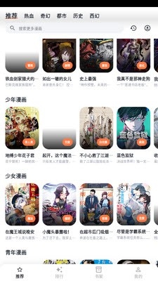 小柴漫画