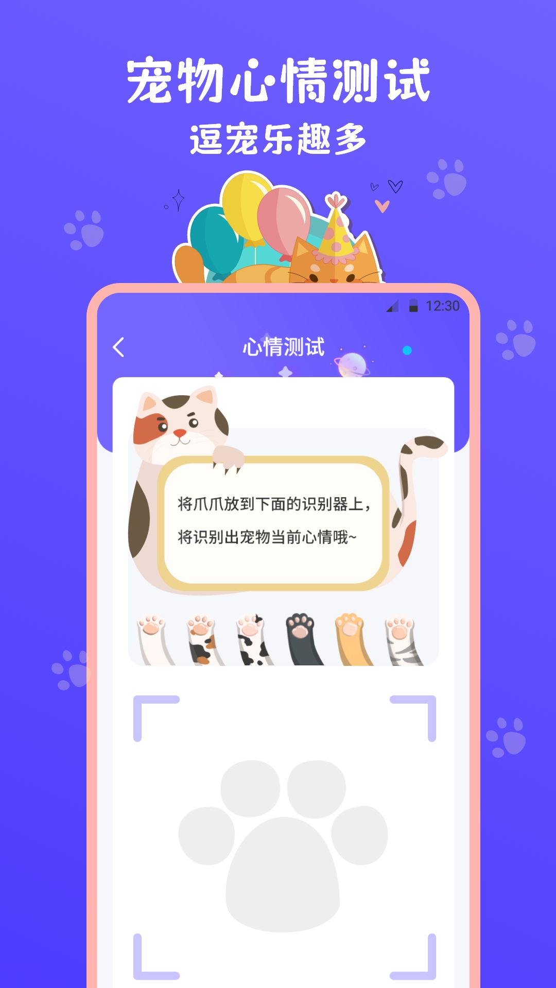 猫叫模拟器