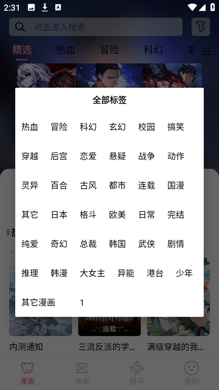 58漫画