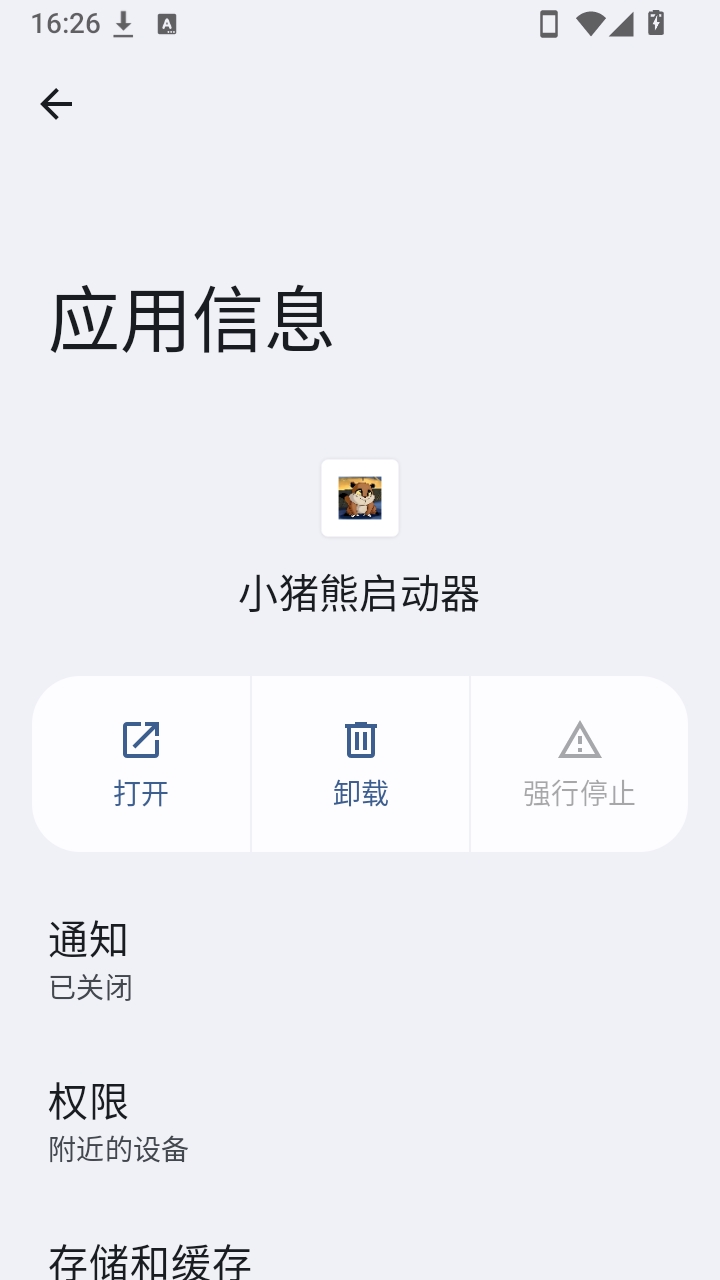 小猪熊启动器