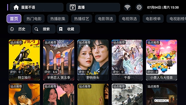 蛋蛋不语TV