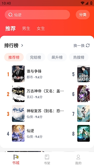 兔墨小说