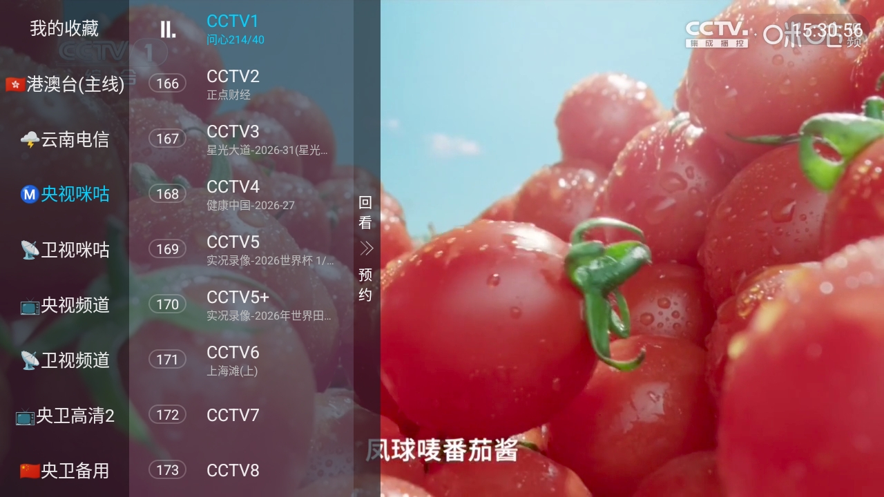拉维亚电视9.7