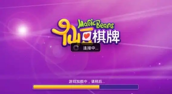 仙豆棋牌安卓版
