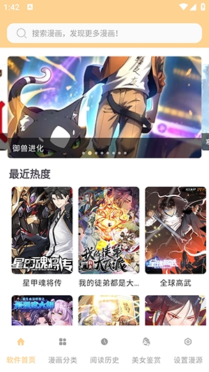 酷漫岛