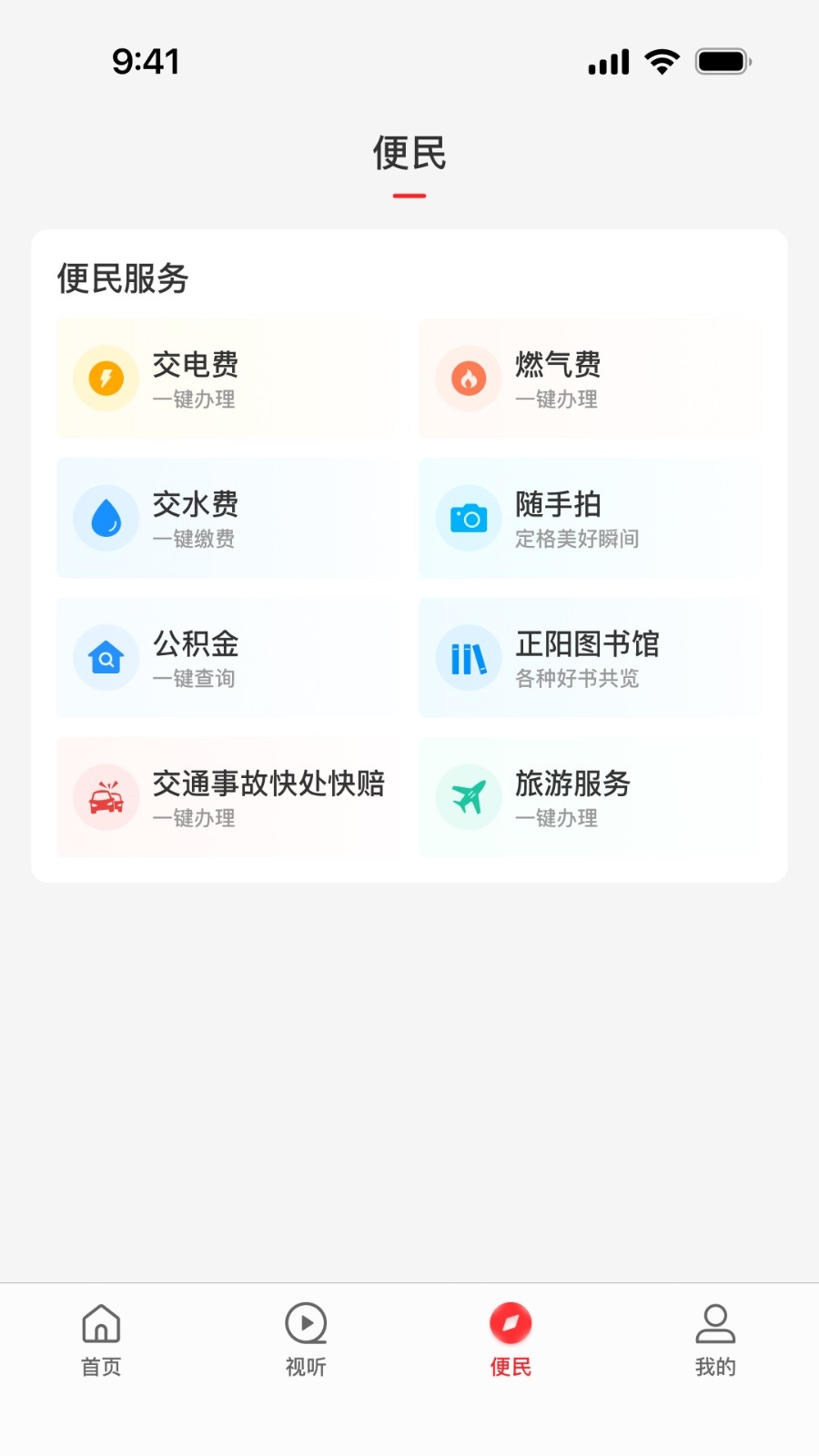 云上正阳