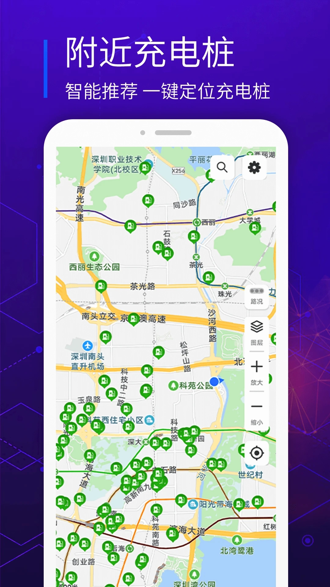 易充电app