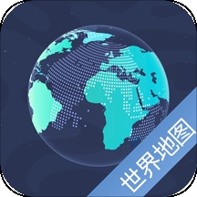 世界地图高清版