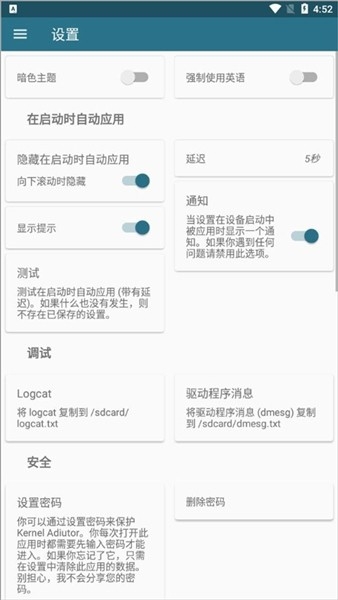 内核调校