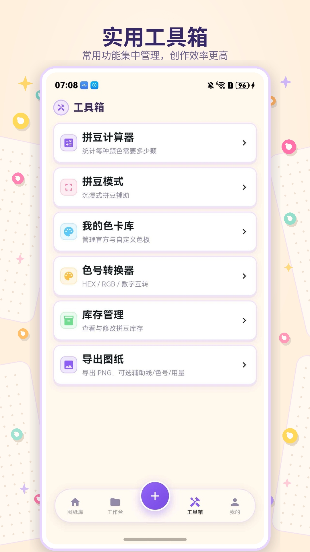 像素拼豆酱