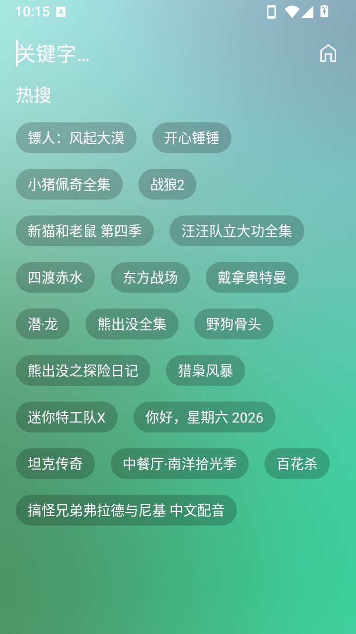 ok猫影视