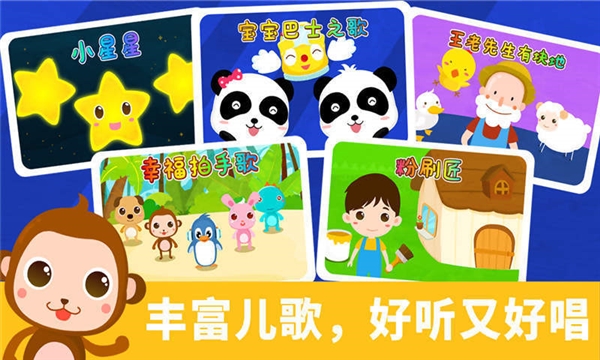 儿歌节奏大师