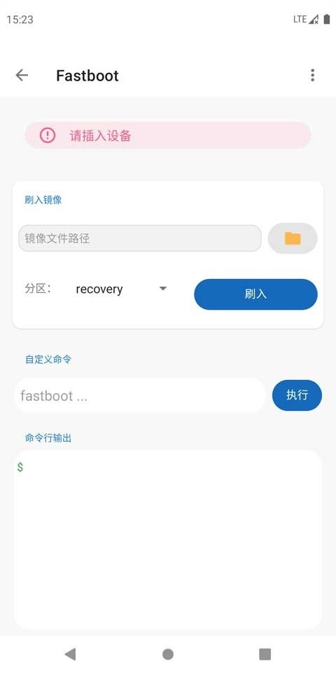 甲壳虫adb助手全解锁版