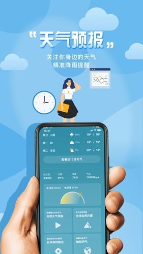 极简桌面天气