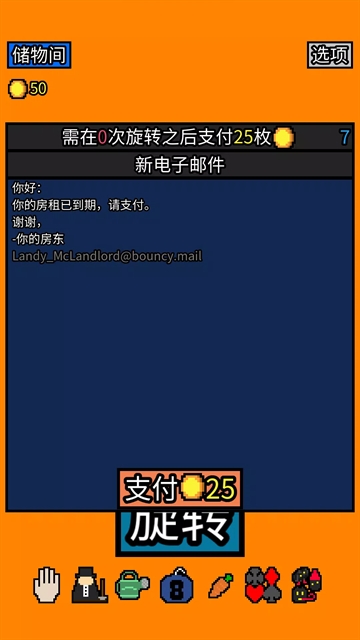 幸运房东破解版