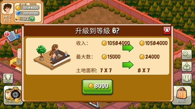 饭店物语破解版