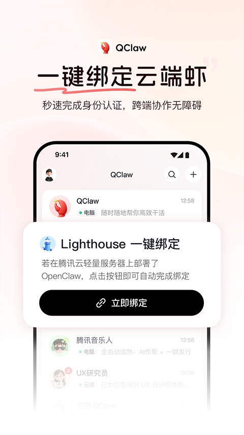 QClaw
