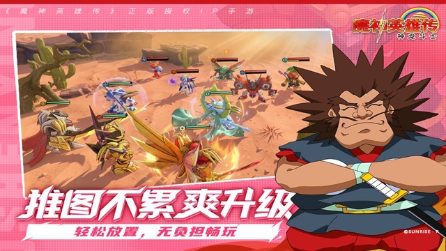 魔神英雄传