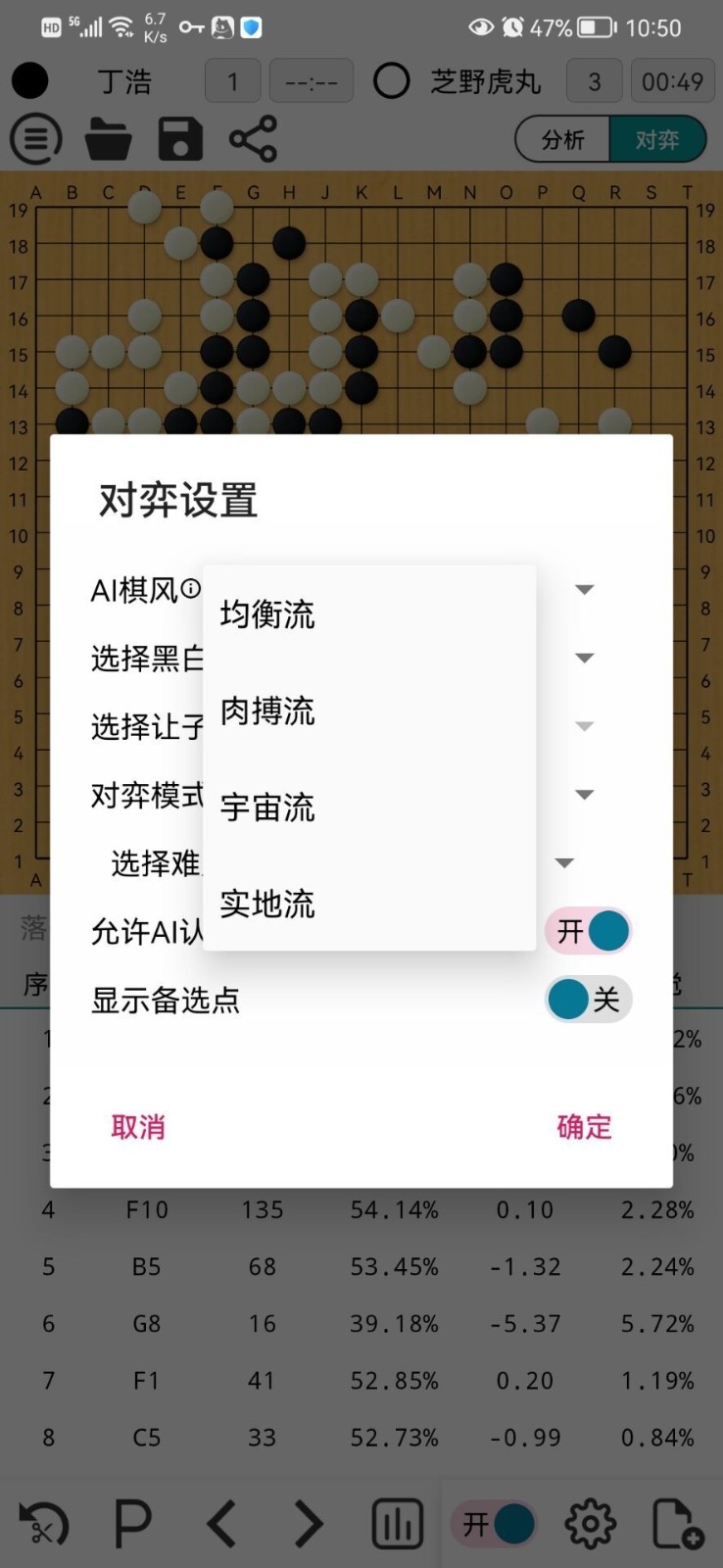 阿Q极速版围棋