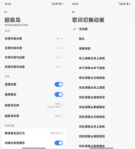 小米超级岛歌词软件