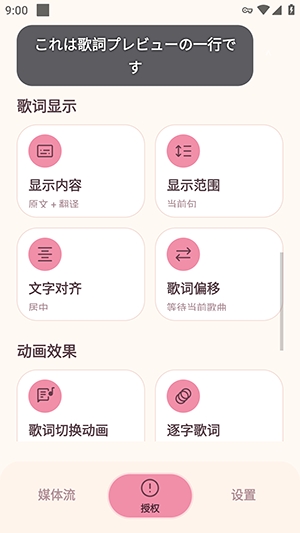 AirLyrics悬浮歌词