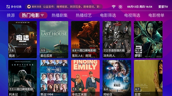 爱家TV