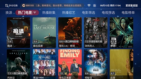 爱家影视版
