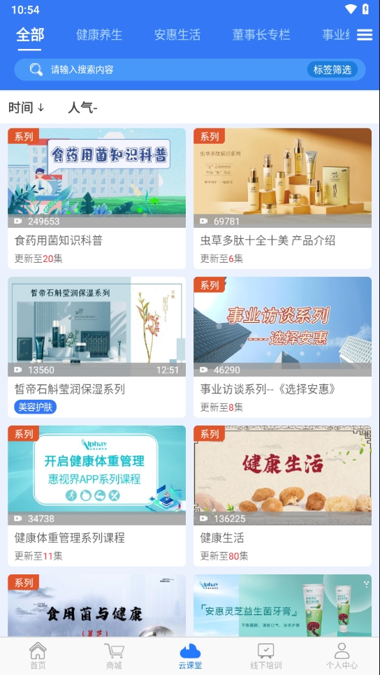 惠视界