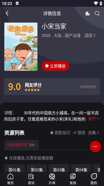 AA影视