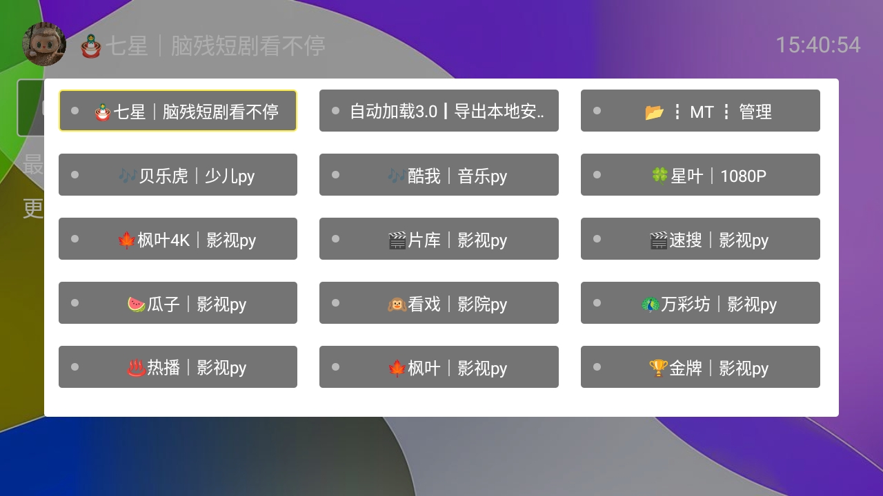 唐妹影视